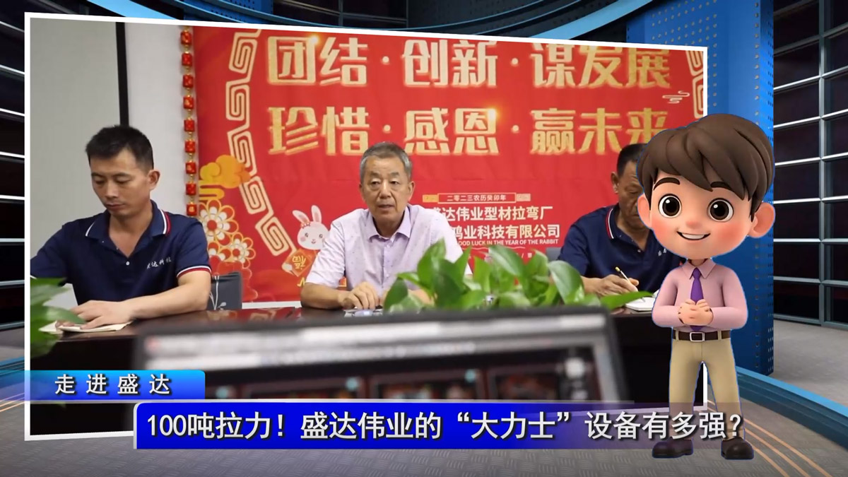 100噸拉力！盛達(dá)拉彎的“大力士”設(shè)備有多強(qiáng)？