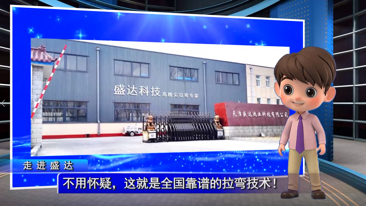 不用懷疑，這就是全國靠譜的拉彎技術(shù)！